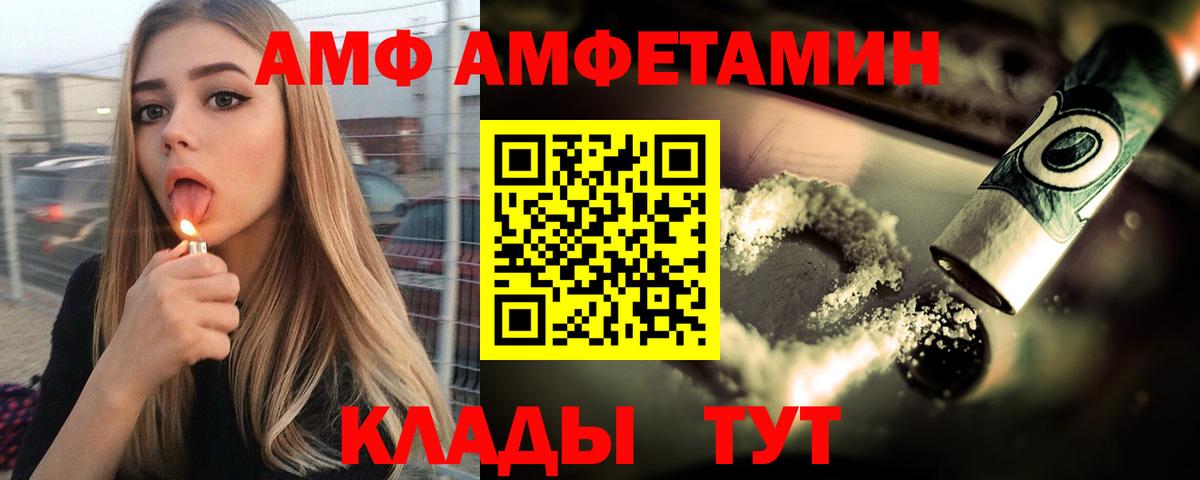АМФ Premium Углич