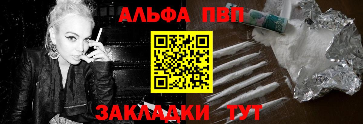 Углич  Alpha-PVP мука  Вход с VPN  А ПВП крисы CK 