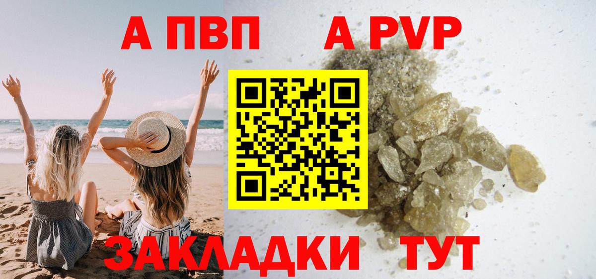 Alpha PVP Соль Углич