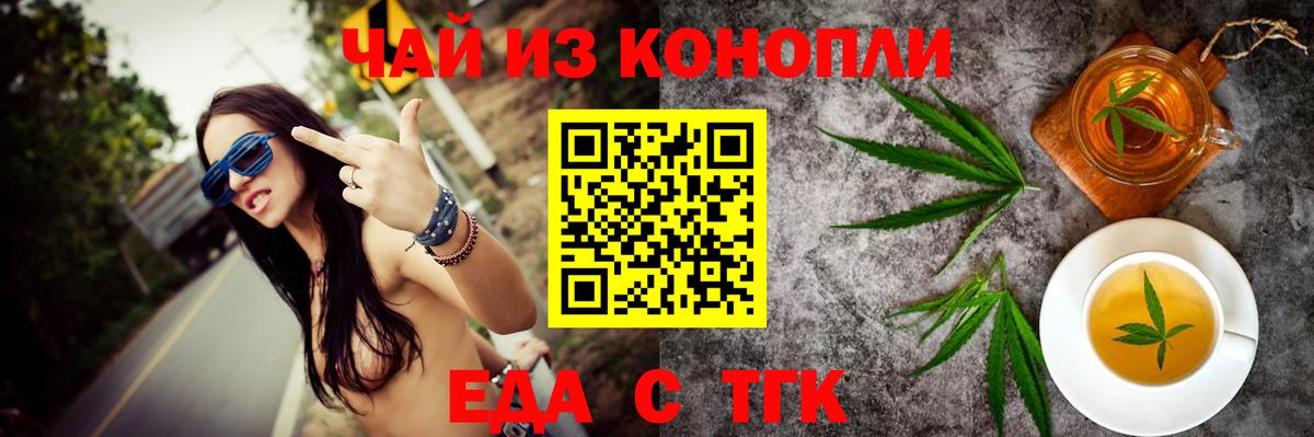 Углич  Еда ТГК марихуана  Вход с VPN 