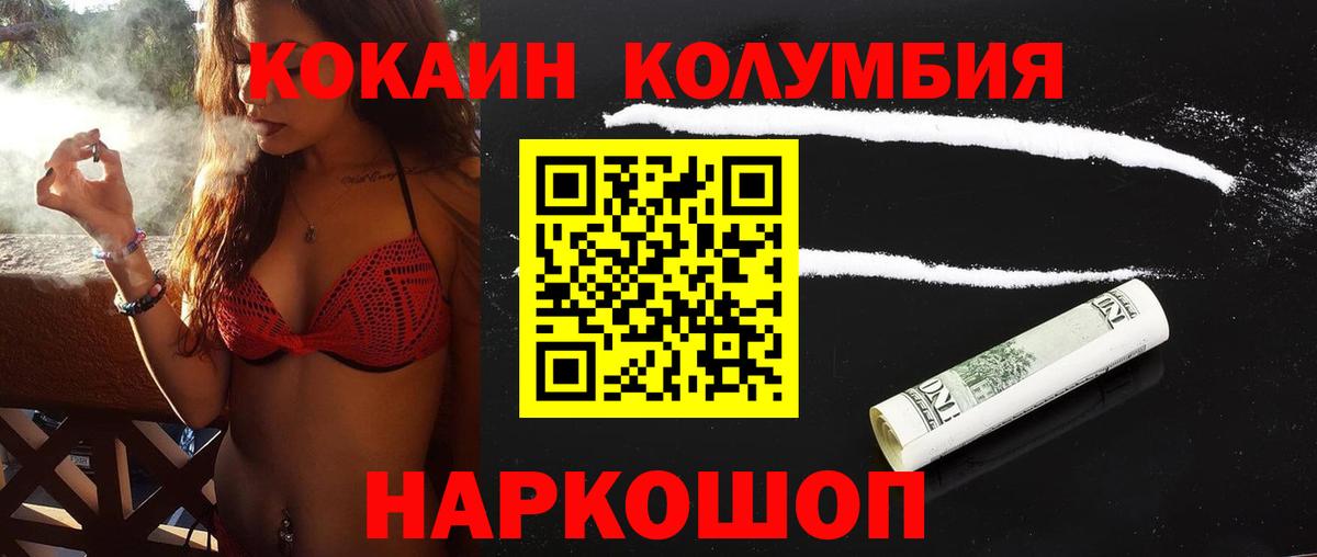 COCAIN 99%  Вход с VPN  Углич  Кокаин  COCAIN 98% 