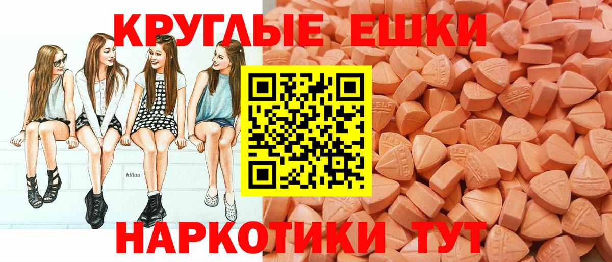 Экстази Philipp Plein  Экстази  Углич  где купить   Ecstasy XTC  ОМГ ОМГ онион  Вход с VPN 