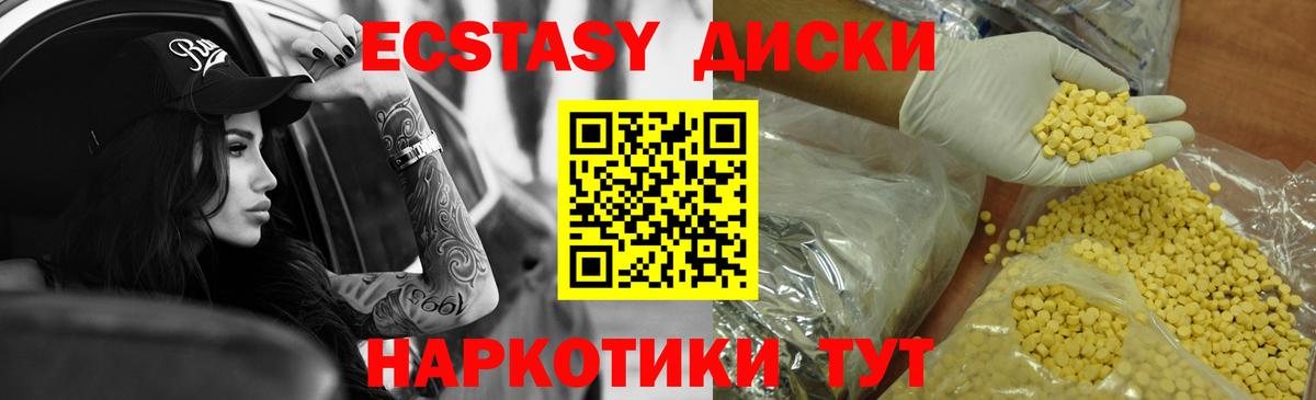 ЭКСТАЗИ MDMA Углич
