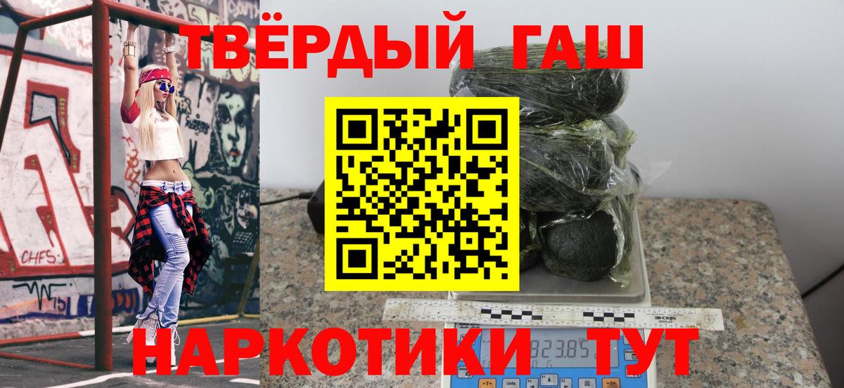 ГАШ индика сатива  ГАШИШ  Вход с VPN  Углич  ГАШ Изолятор 