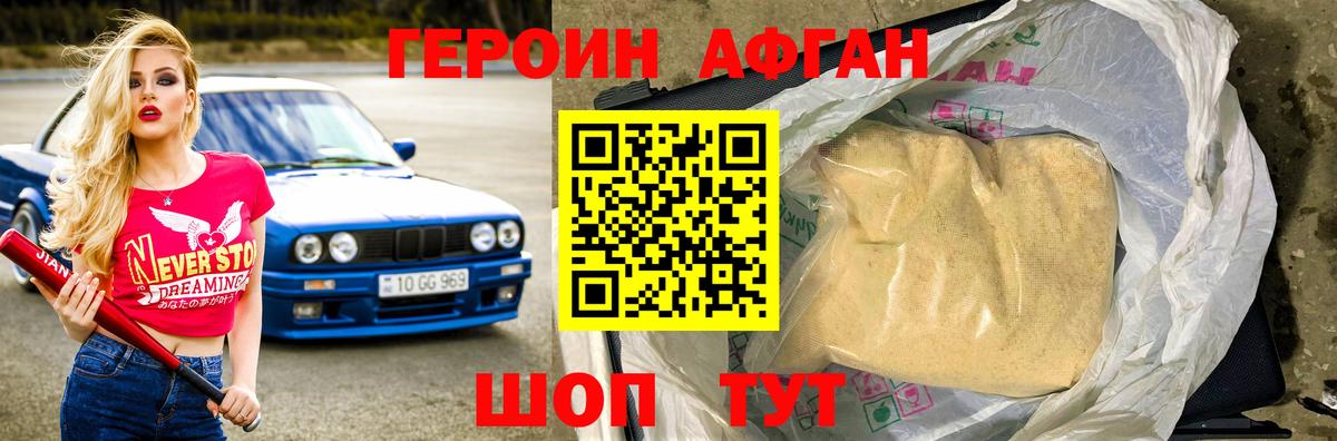 ГЕРОИН гречка  Вход с VPN  Углич 