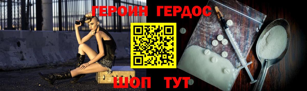 Героин афганец Углич