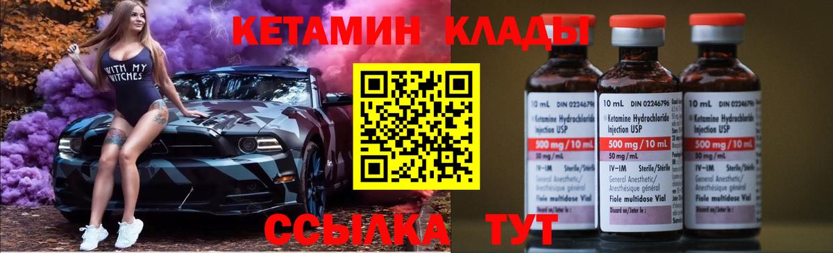 Кетамин ketamine  Вход с VPN  КЕТАМИН VHQ  Углич 