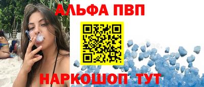альфа пвп VHQ Мариинск