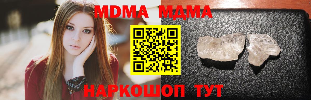 МДМА кристаллы Углич
