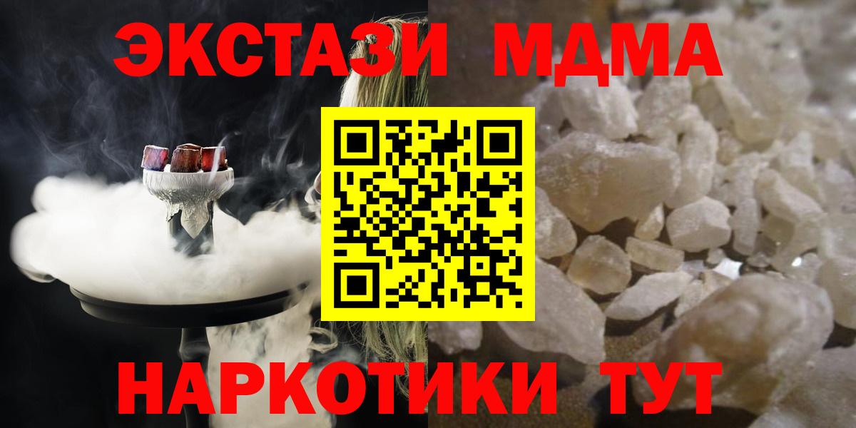 МДМА crystal  MDMA Molly  Вход с VPN  Углич 