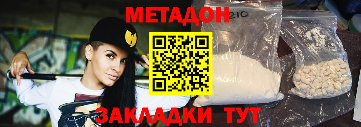   tor  Вход с VPN  Углич  Метадон кристалл  Метадон methadone 