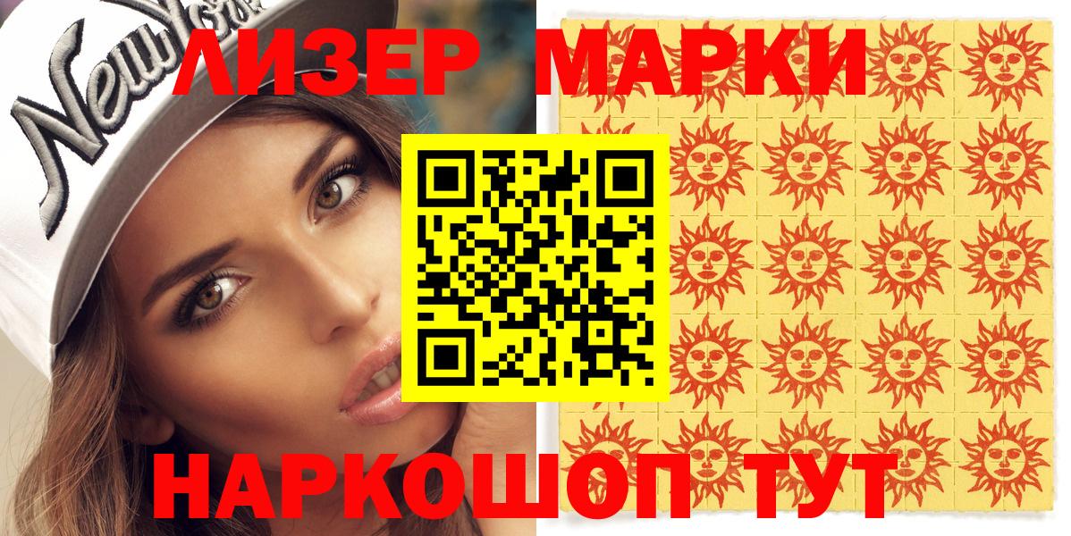 Углич  Марки 25I-NBOMe 1,8мг  Вход с VPN 