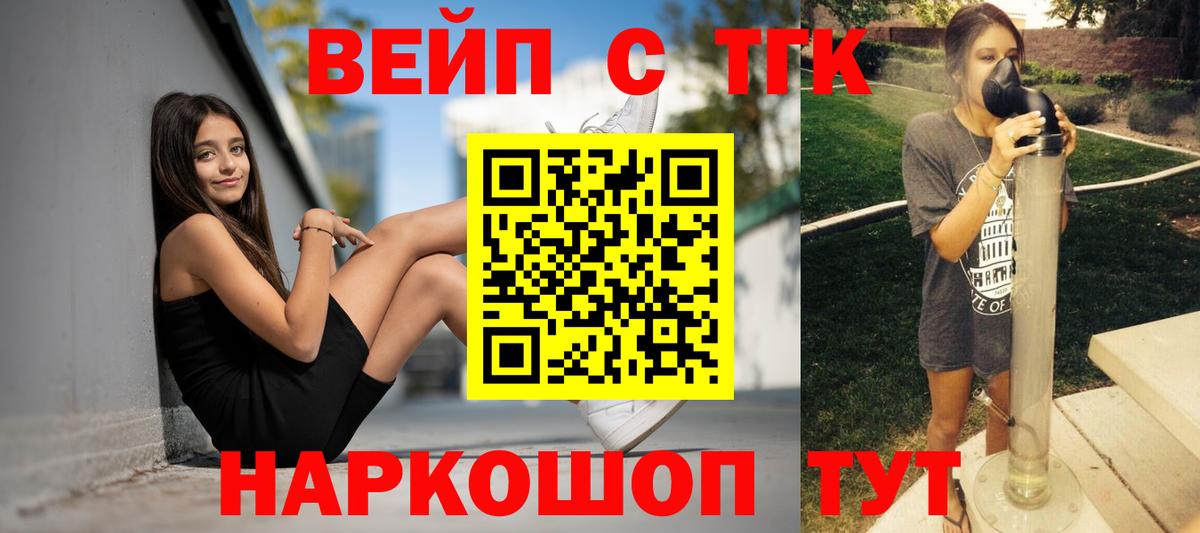 Углич  Дистиллят ТГК жижа  Вход с VPN 
