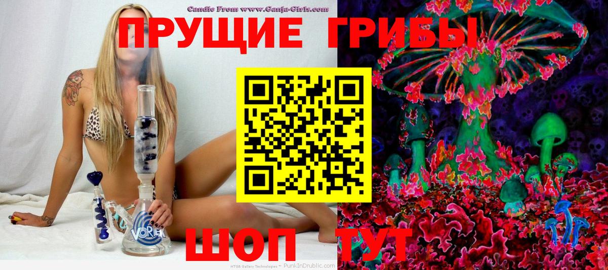 Псилоцибиновые грибы мицелий Углич